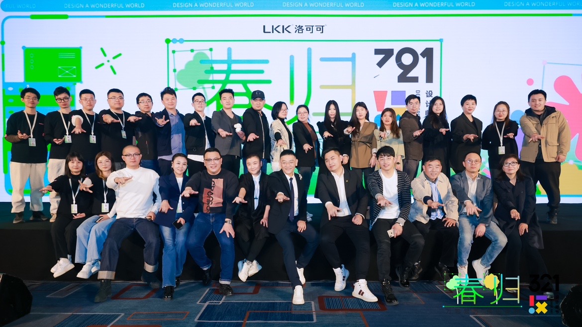 Designer&#039;s Day Successfully Held