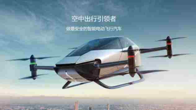 Visit XPENG AEROHT: Flying cars