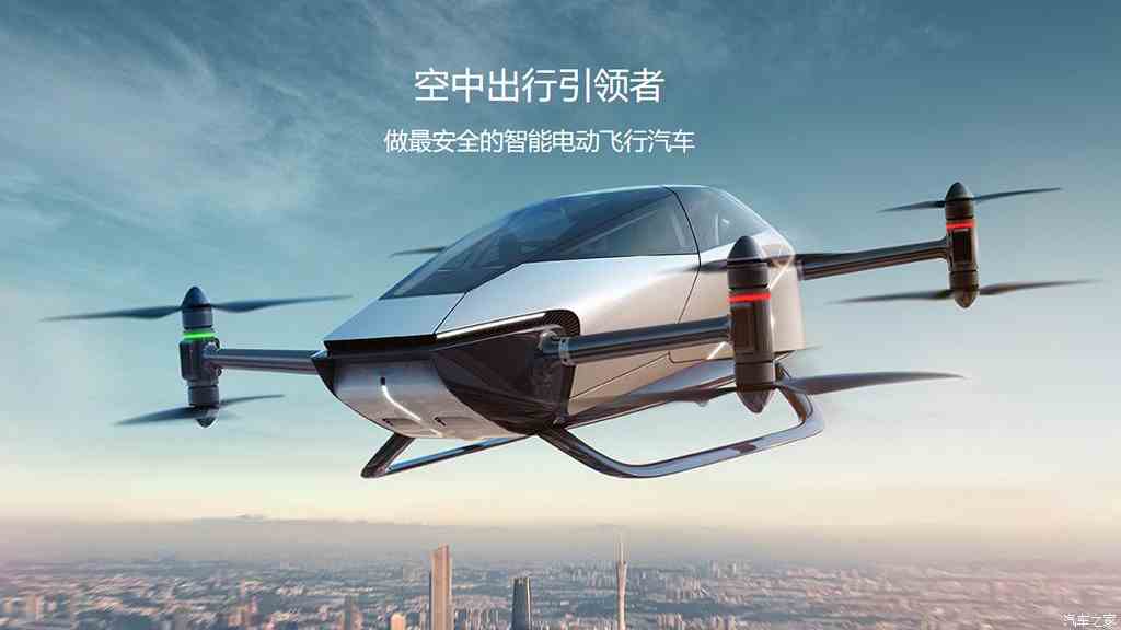 Flying cars