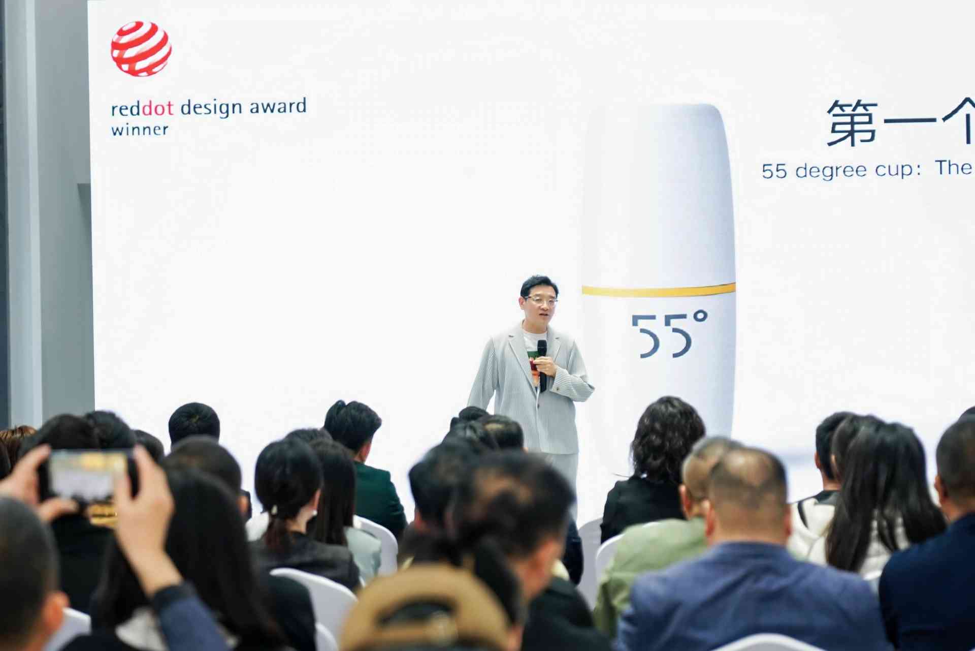 product design-55° Cup