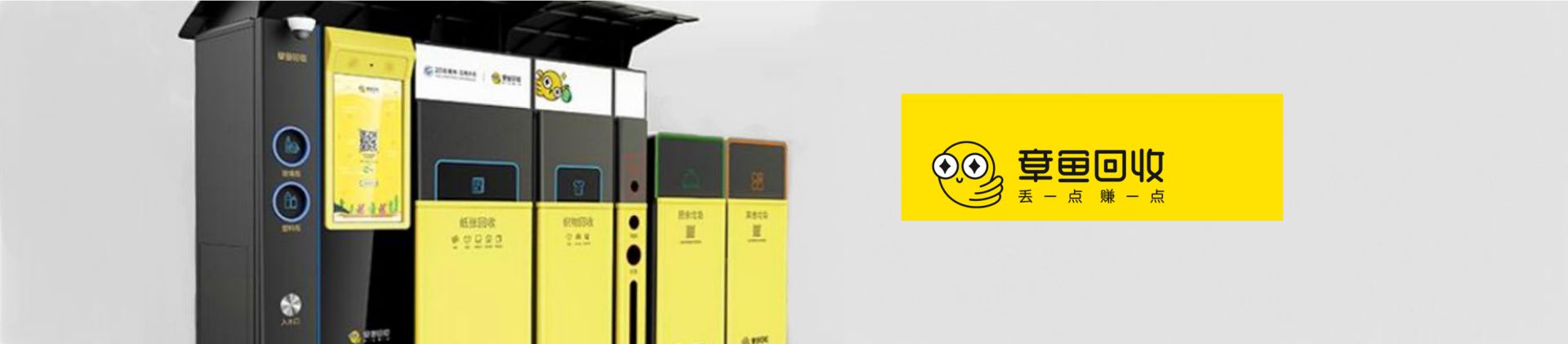 Smart Waste Recycling Box