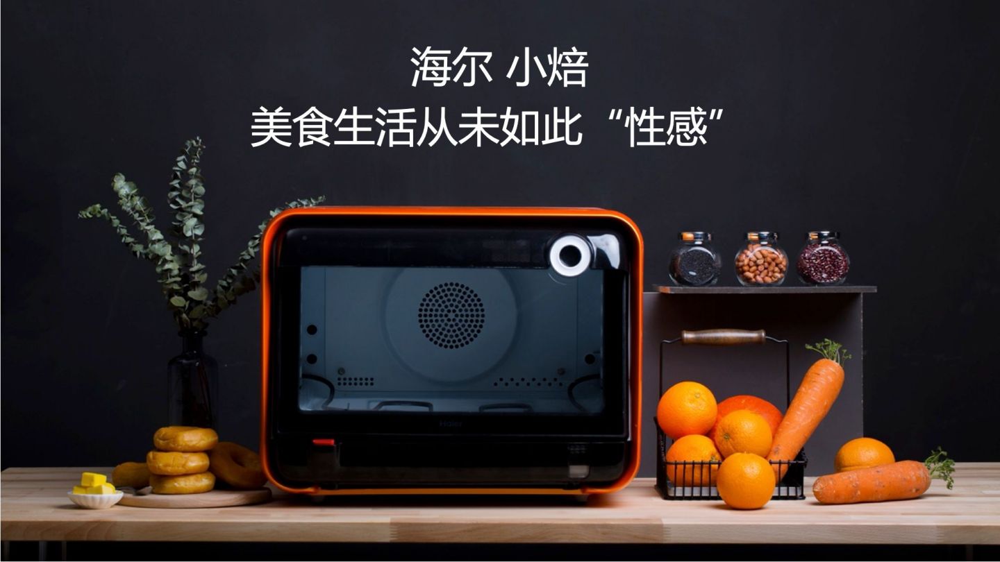 Haier Baker T3