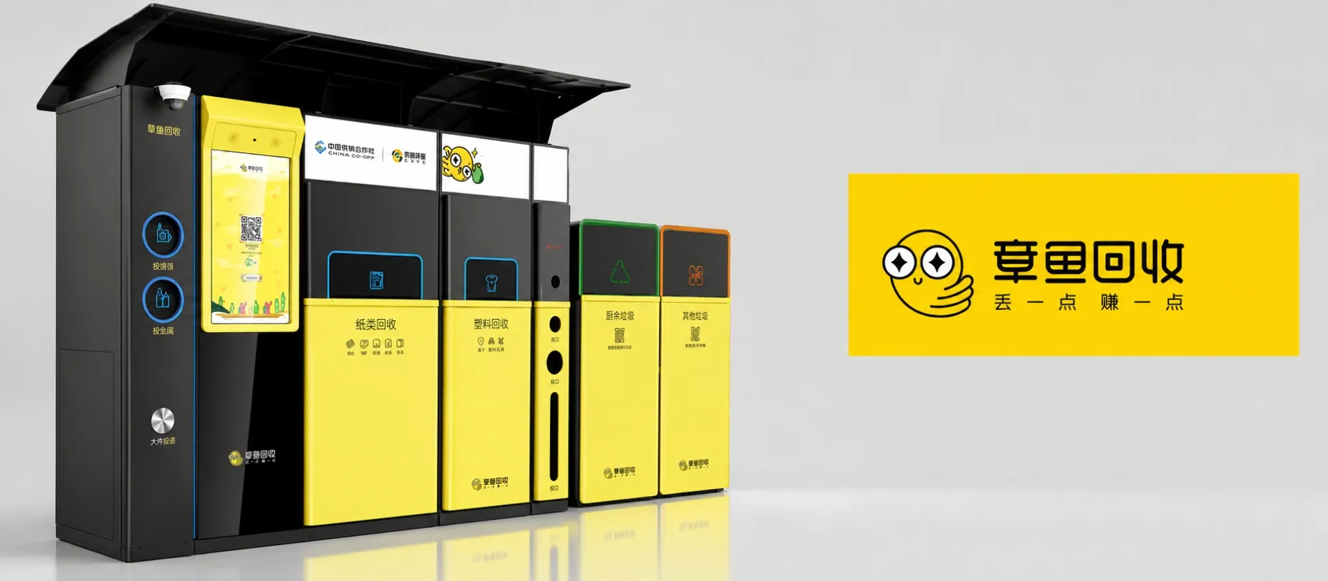 Smart Waste Recycling Bin Design