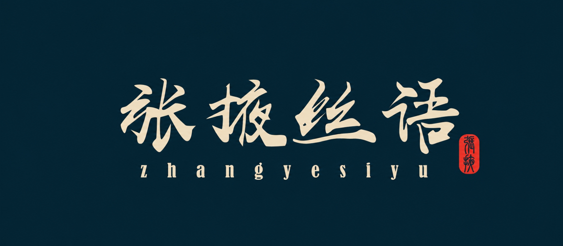 Tourism City Cultural Creative Design