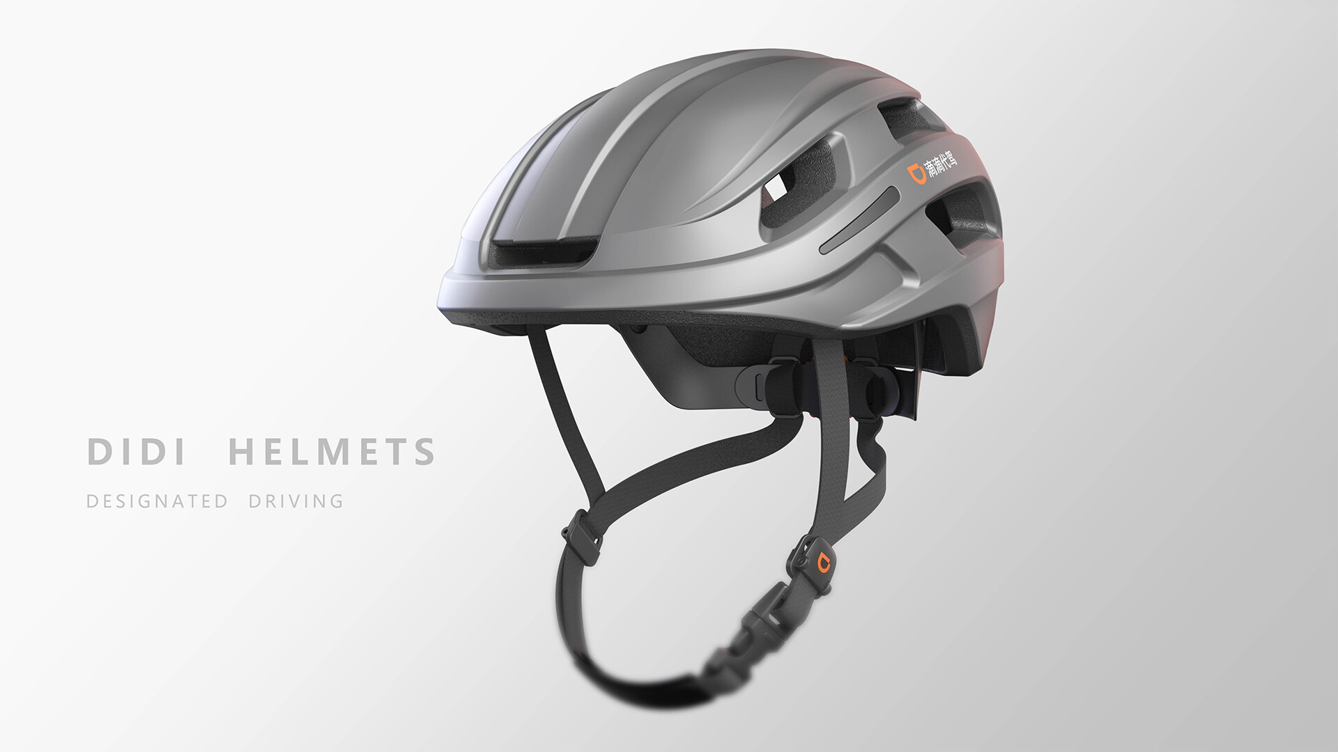 helmet product design